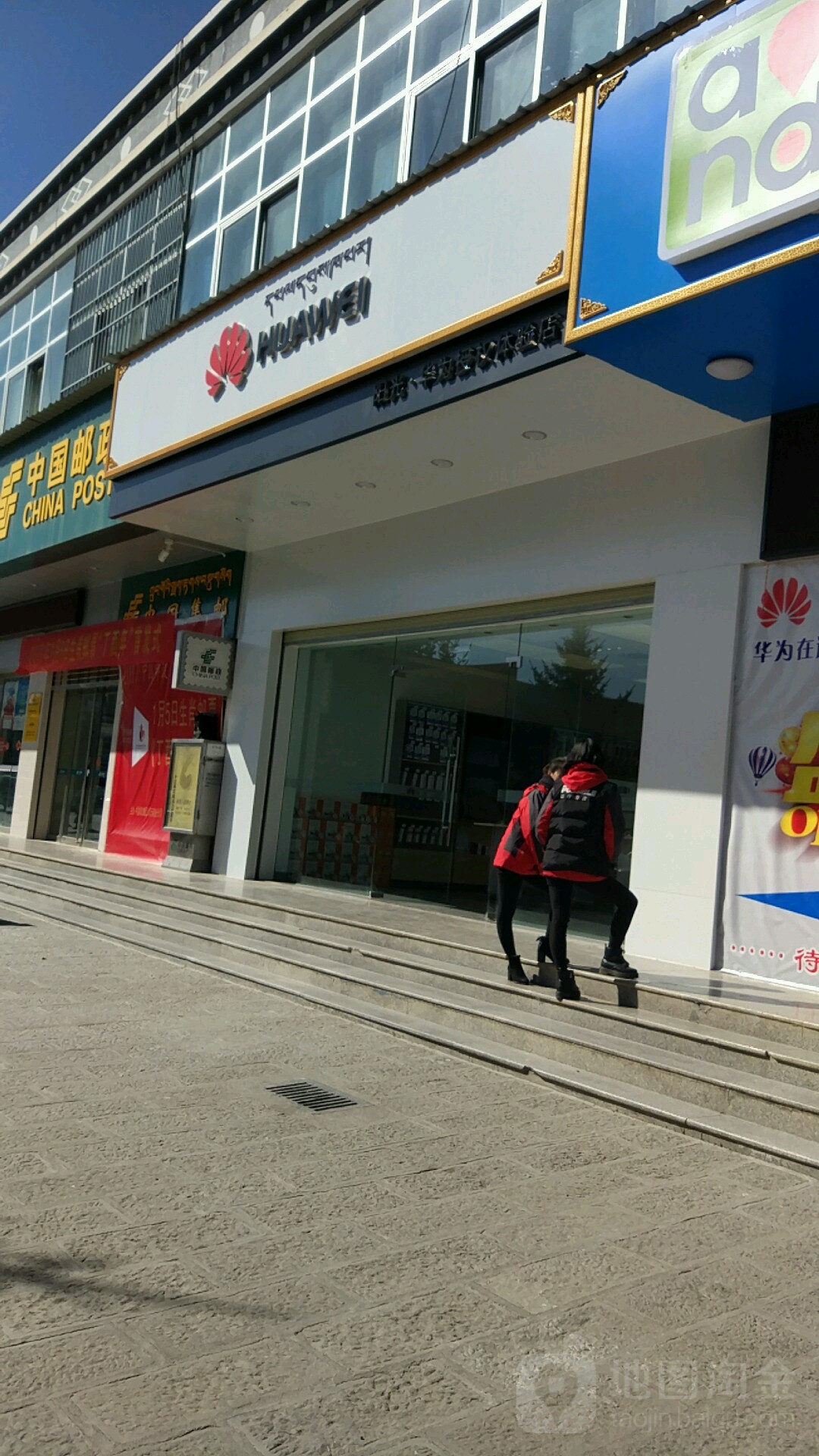 华授权体验店(坛城广场)