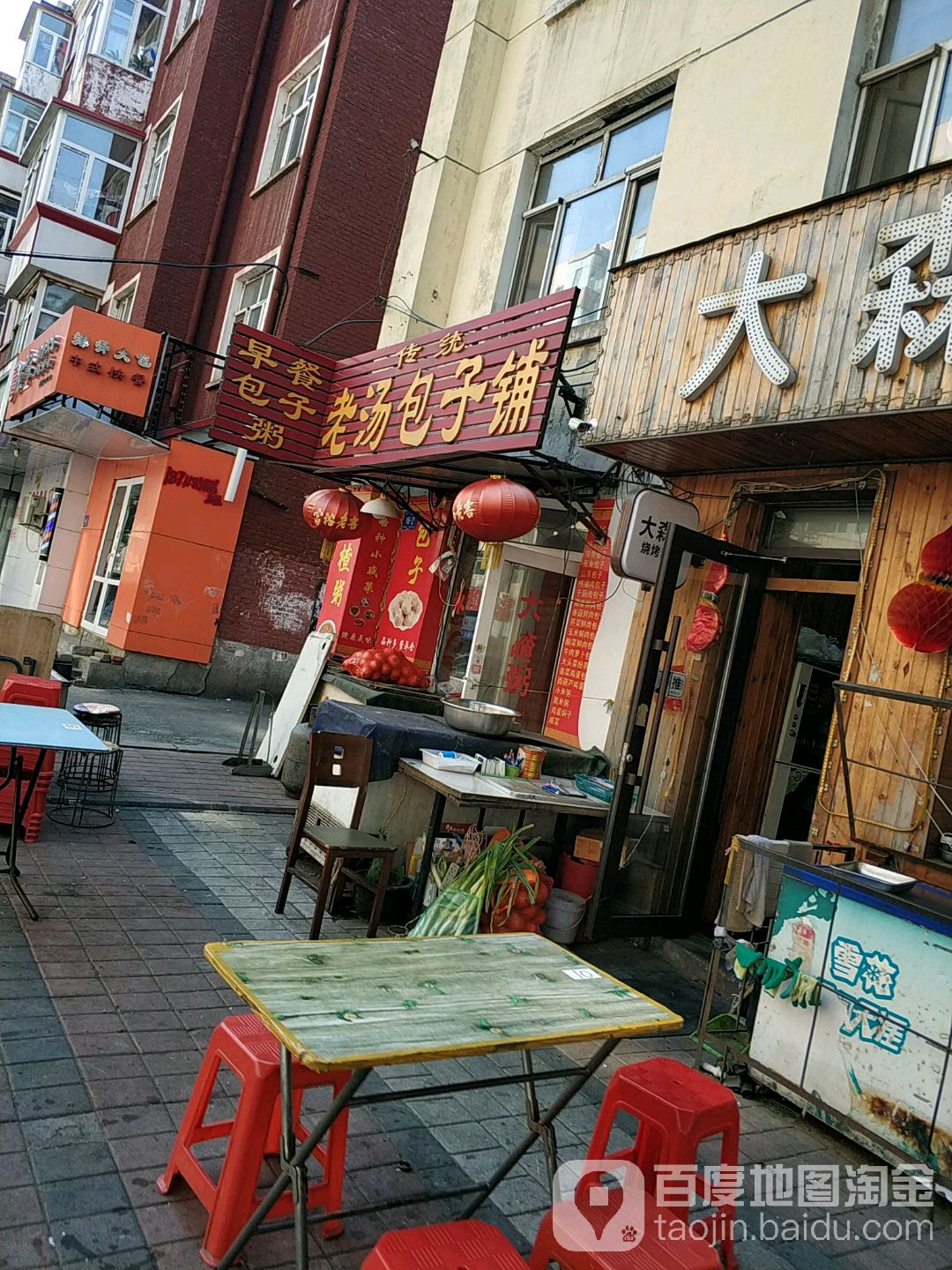 传统老汤包子家烧饼铺(文瑞小区店)