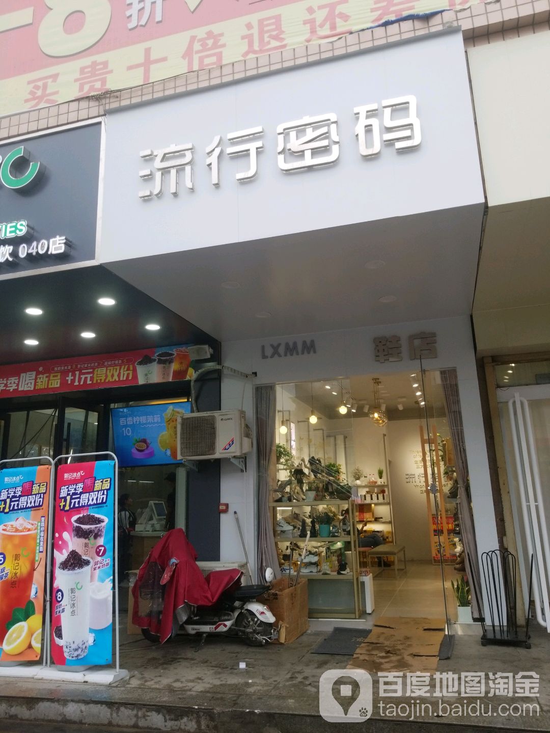 线理发密码(解放路店)