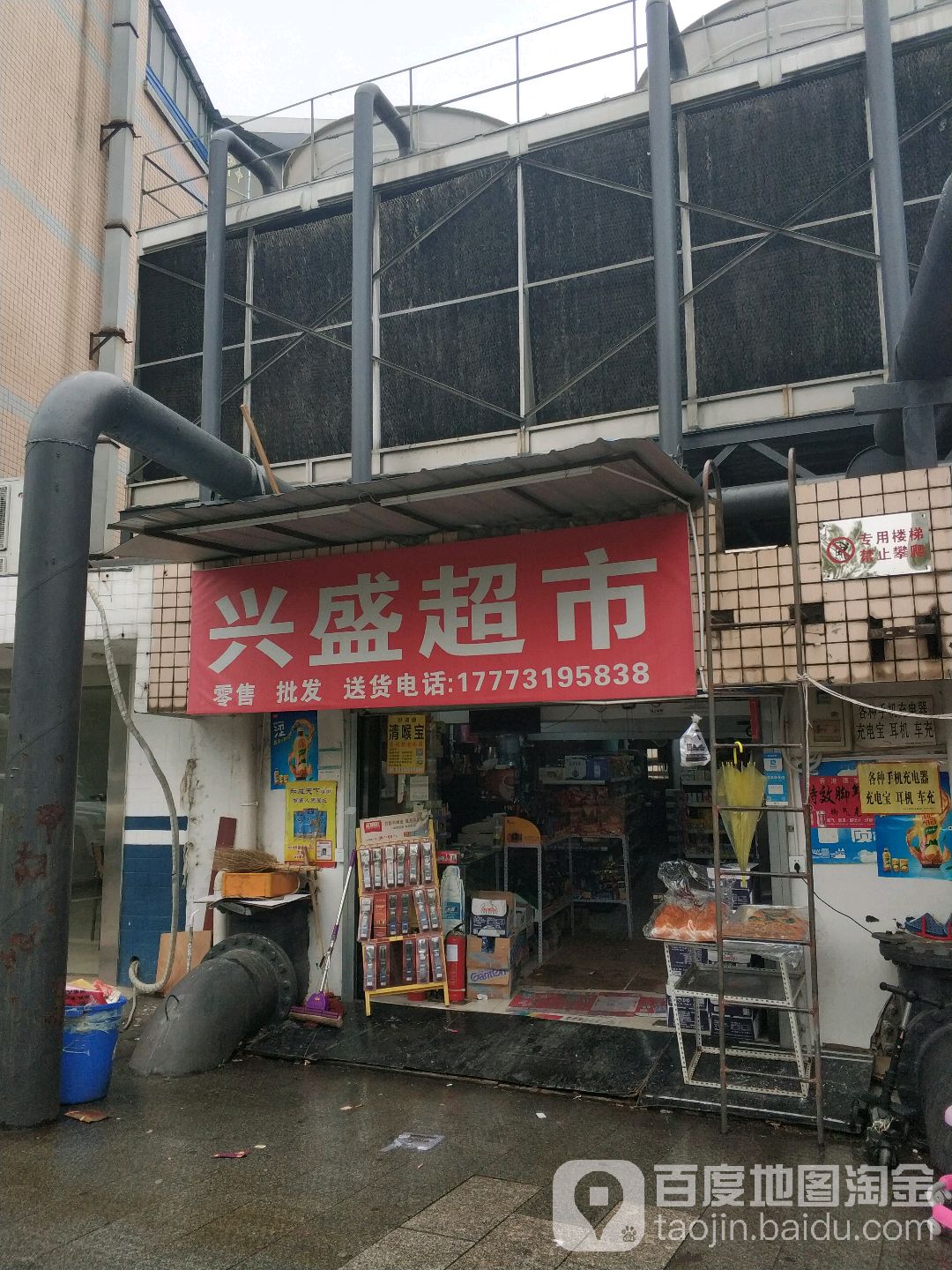 芙蓉兴盛超市(传媒路店)