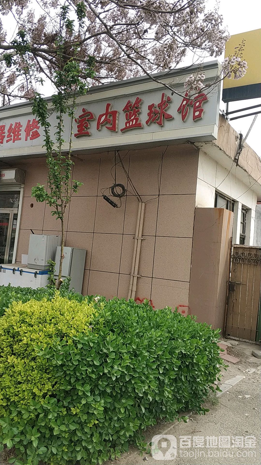 室内篮球馆