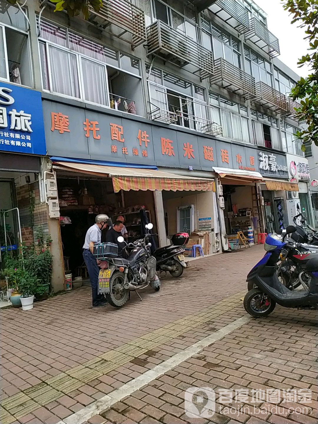摩托配件摩托维修