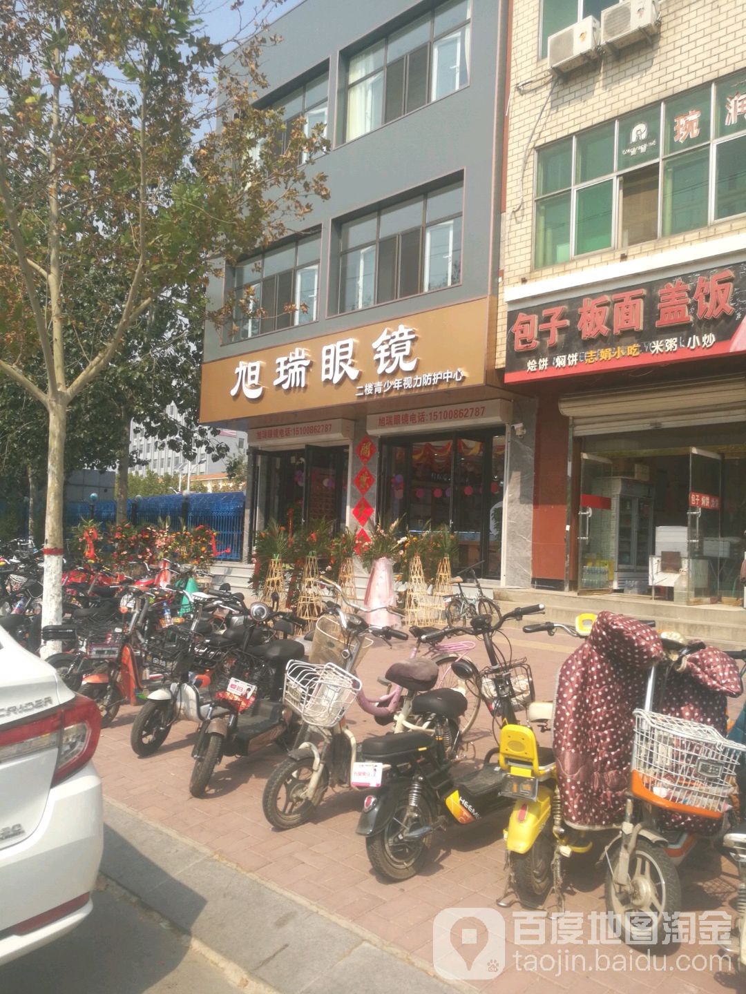 旭瑞眼睛