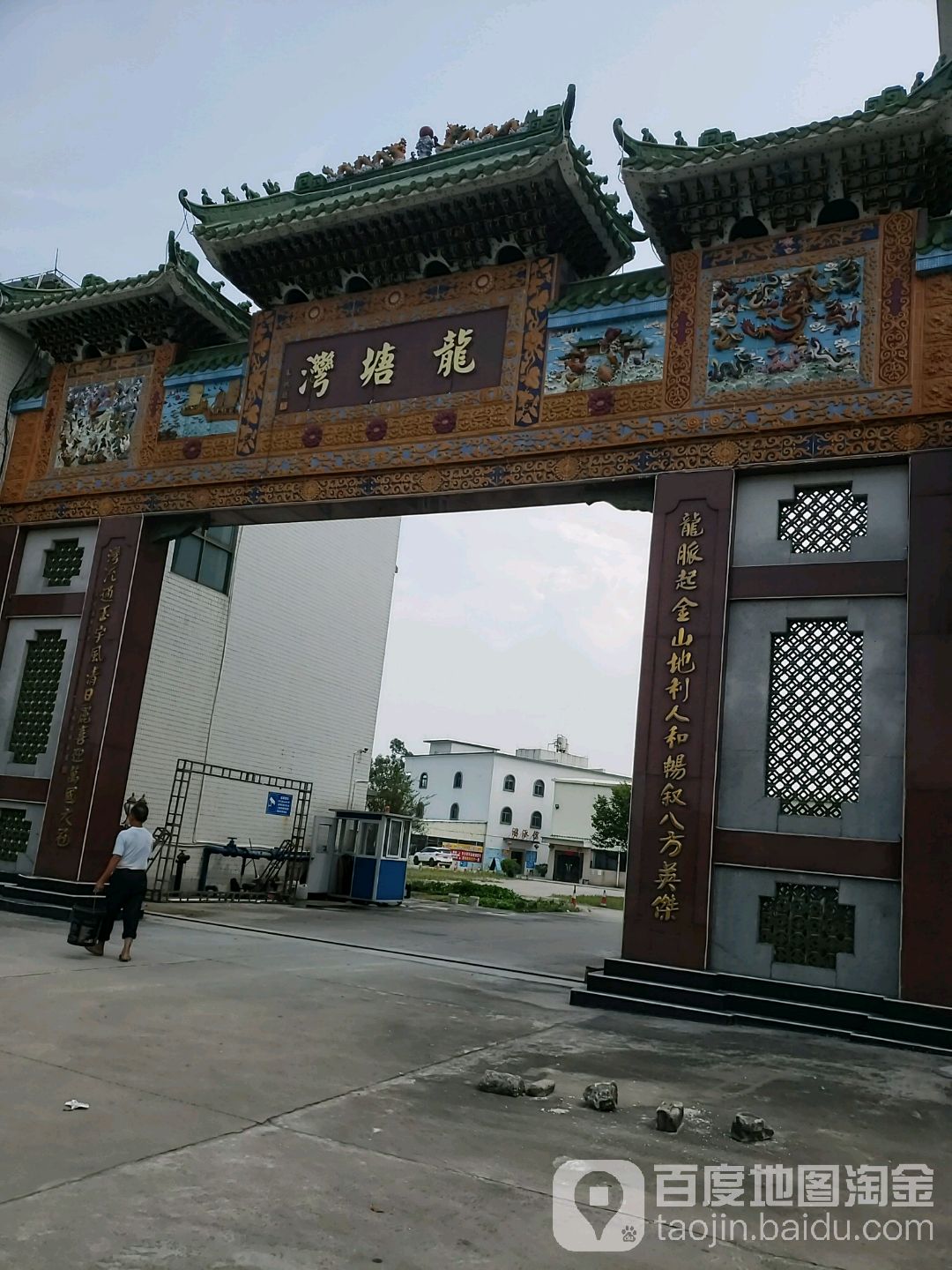 龙塘湾