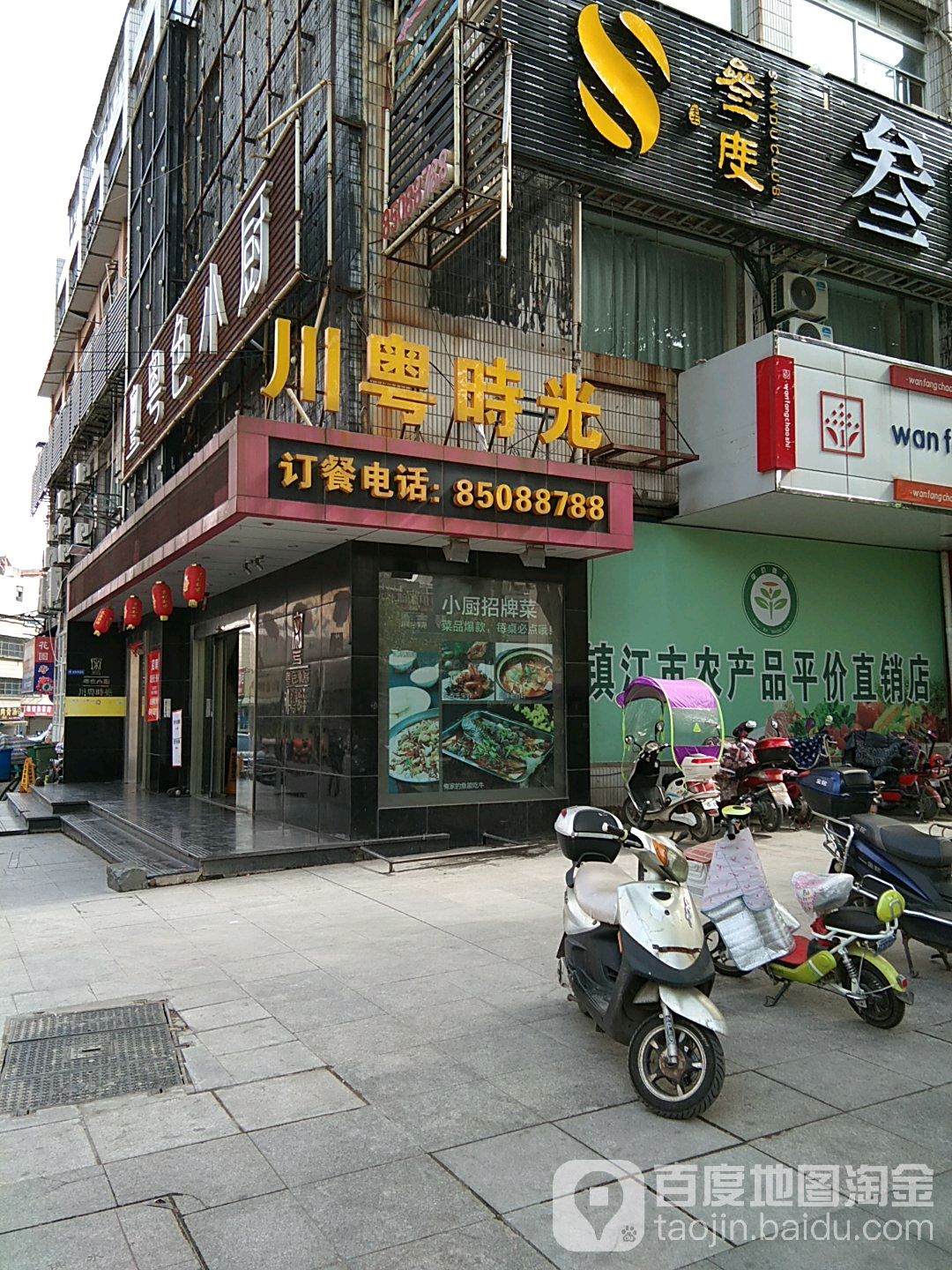 老友相聚川粤时光
