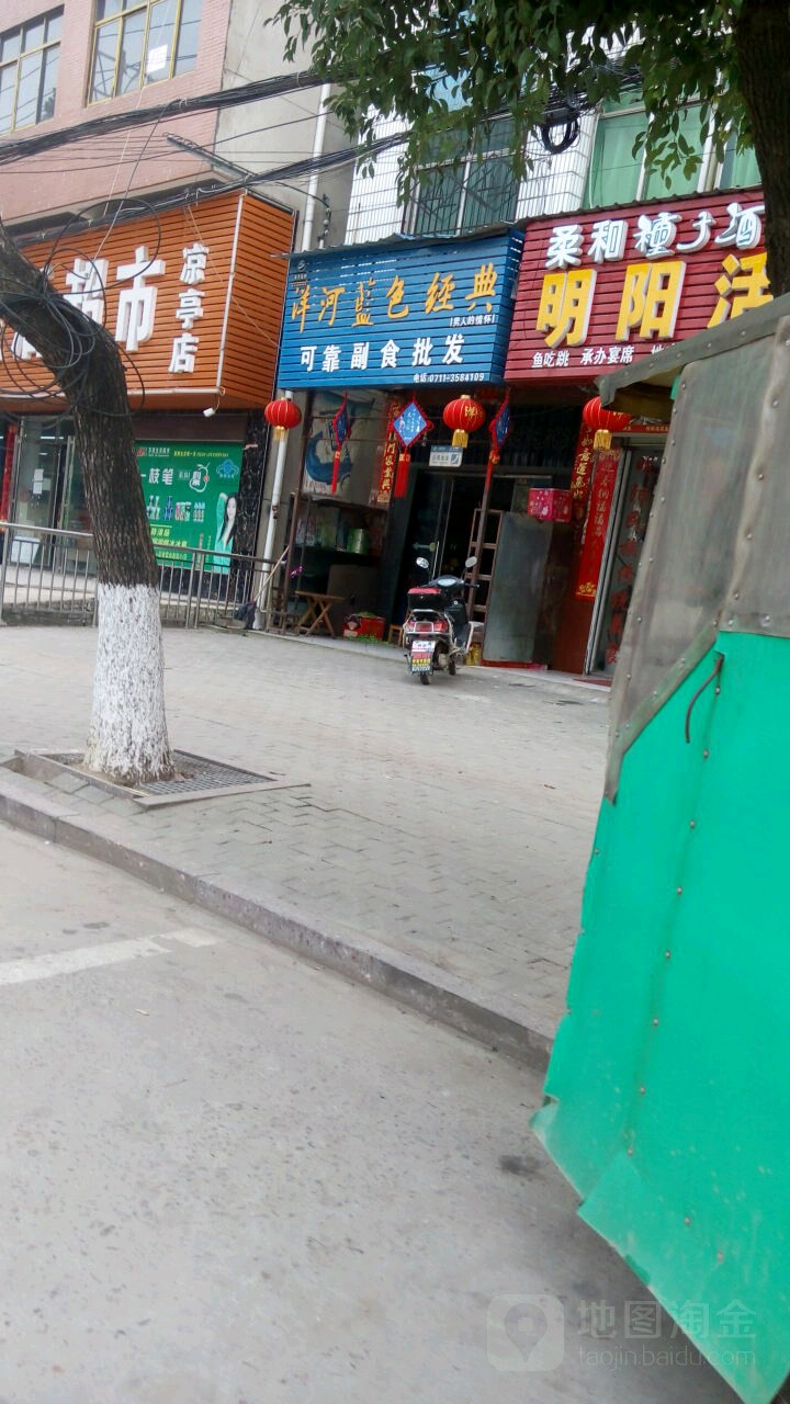 可靠超市批发