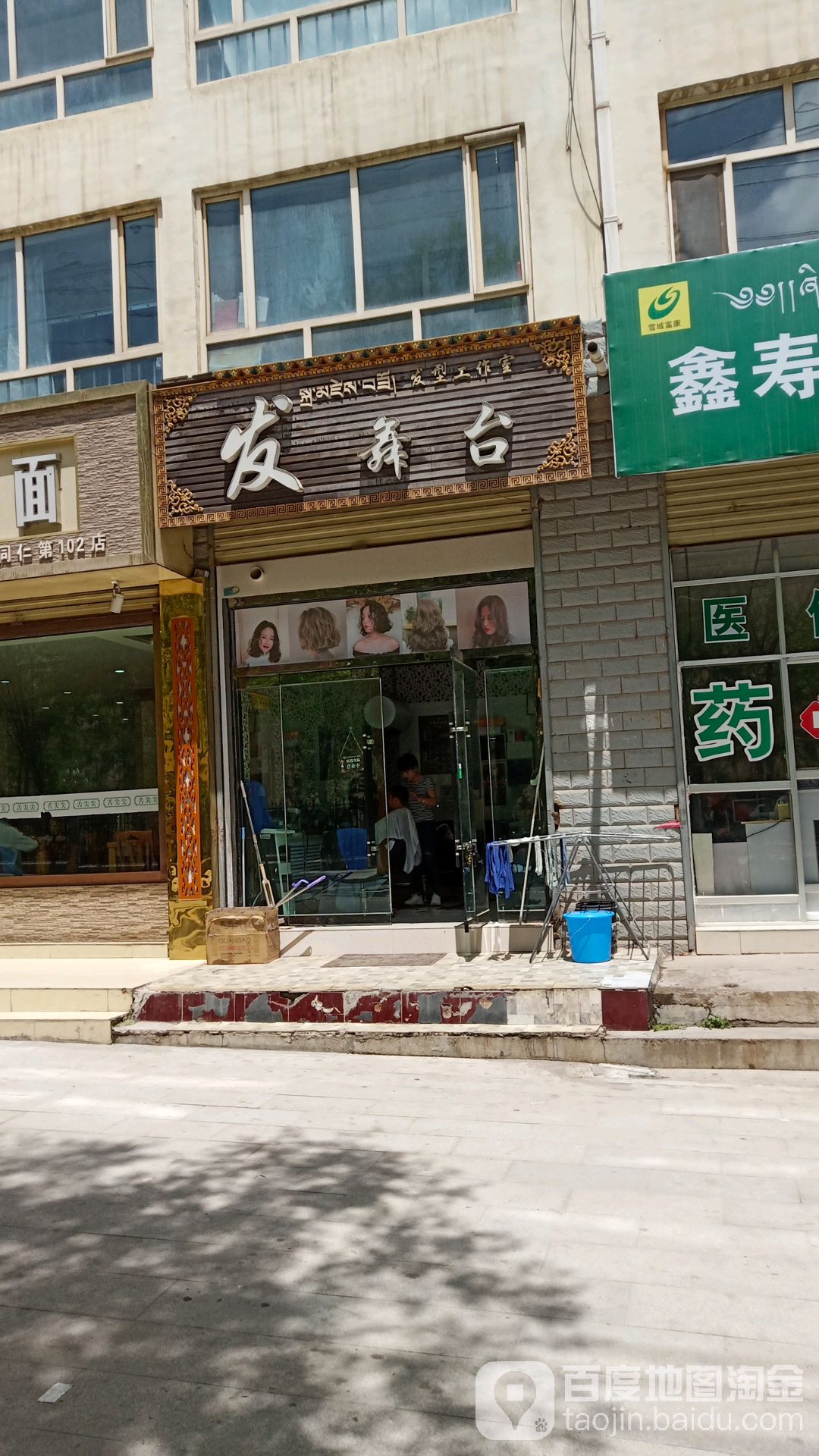 发舞台发型工作室(计生小区店)