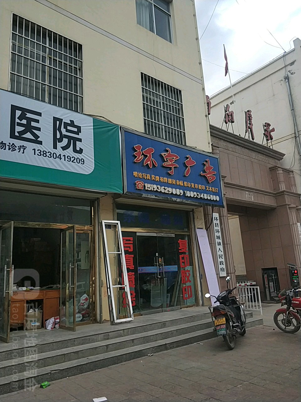 环宇广告(环江大道店)