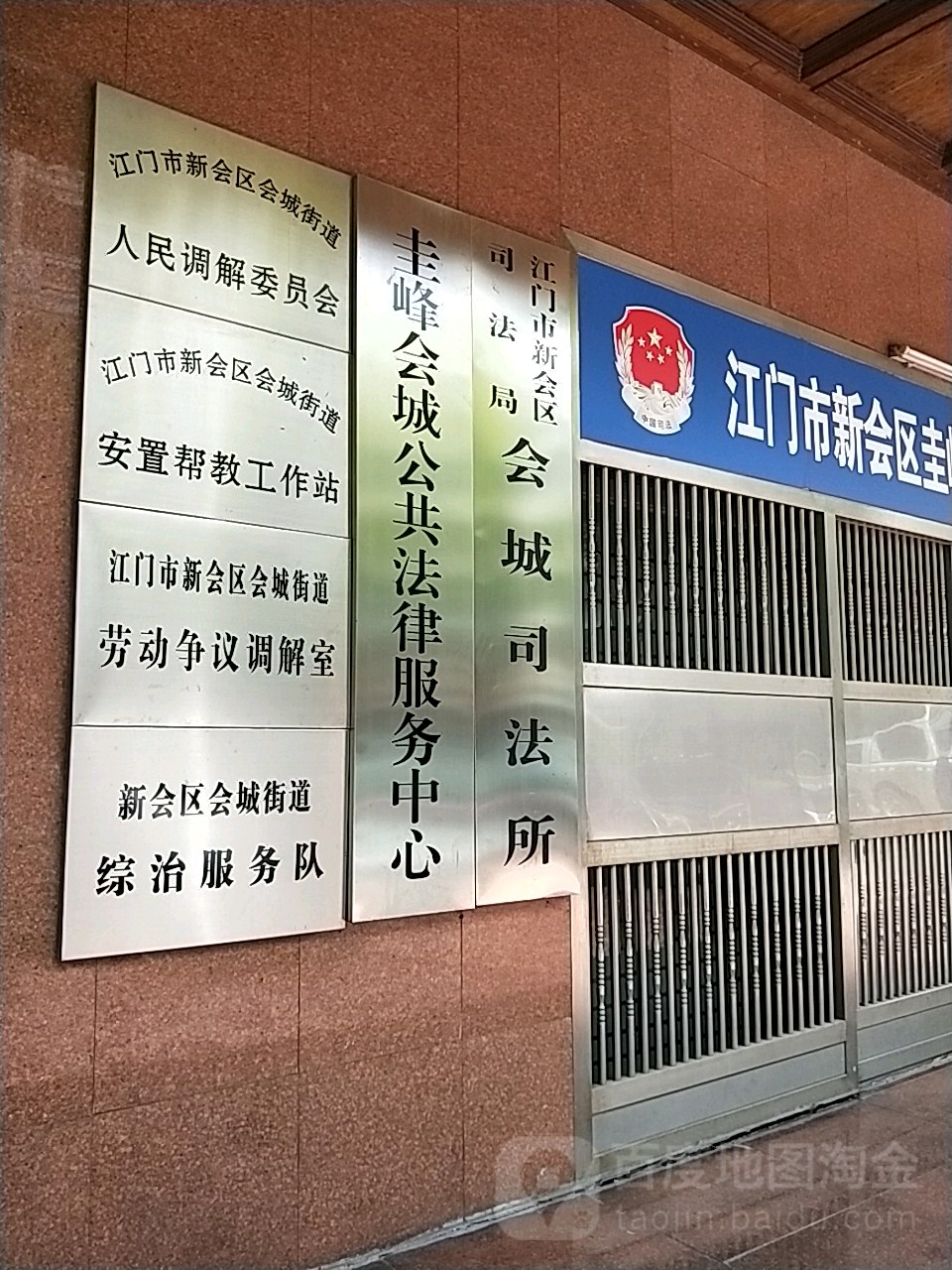 广东省江门市新会区会城镇龙昌路1号