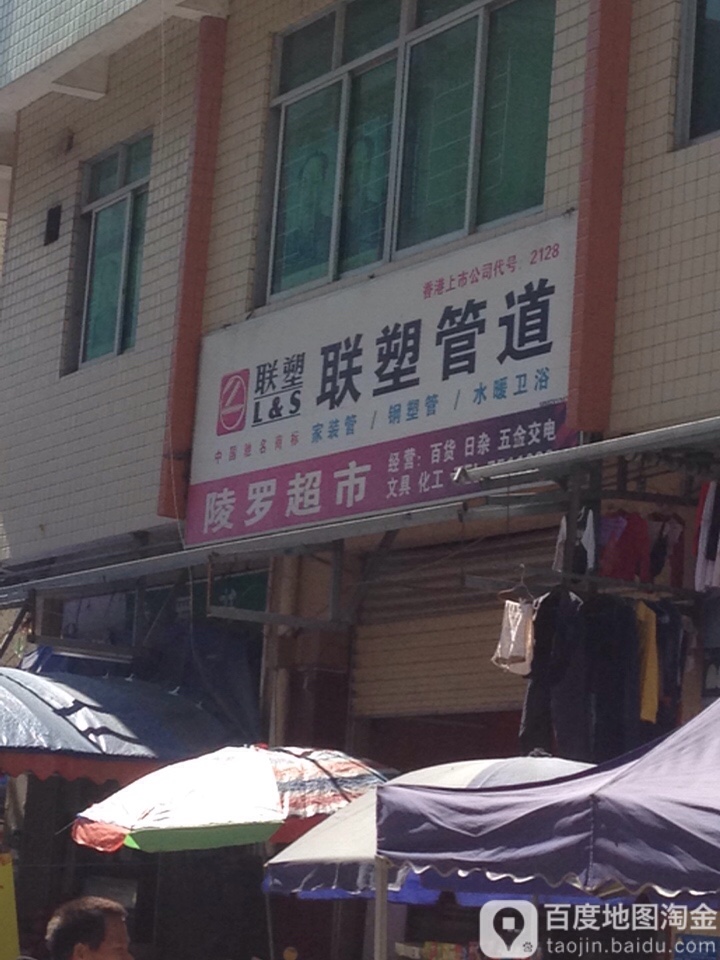 陵罗书店