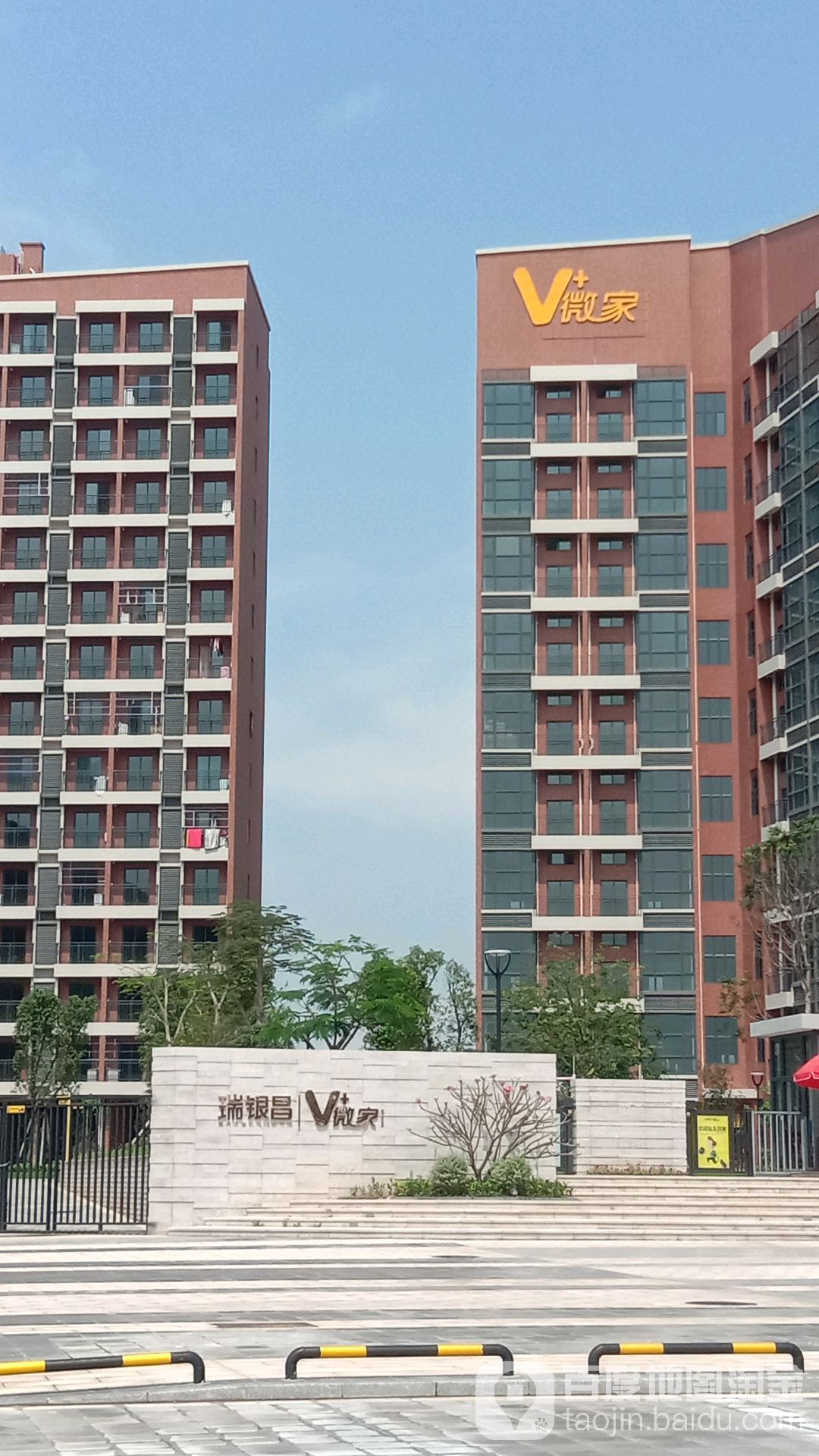 微家公寓