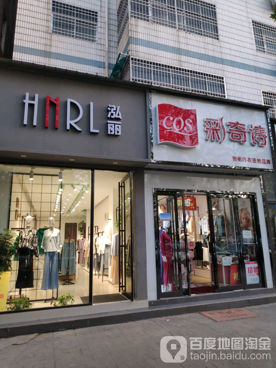 新密市彩奇诗(西大街店)