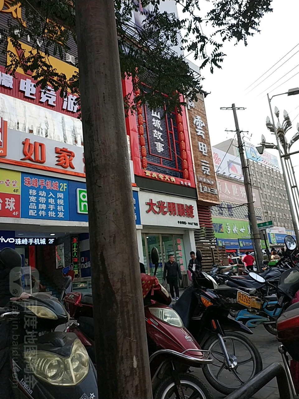 大光明眼镜(中心广场店)