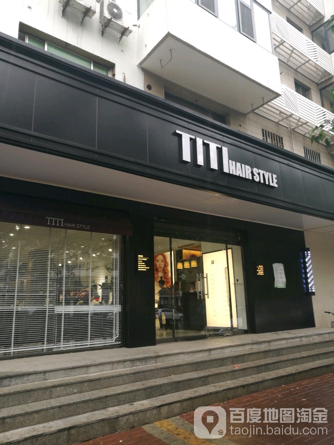 TITI HAIR STYLE(白堤路店)