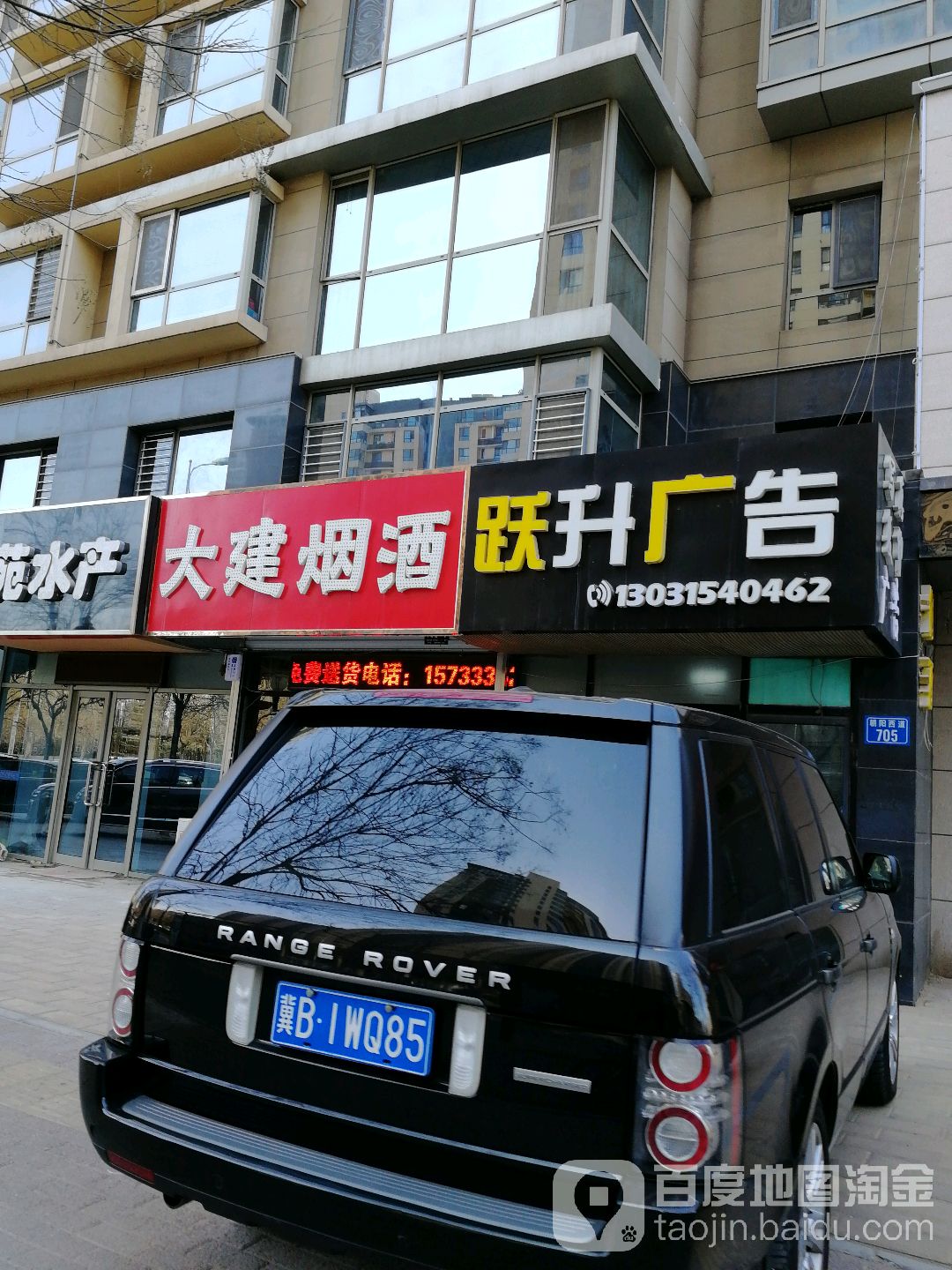 大建烟酒(梧桐大道南区4期东区店)