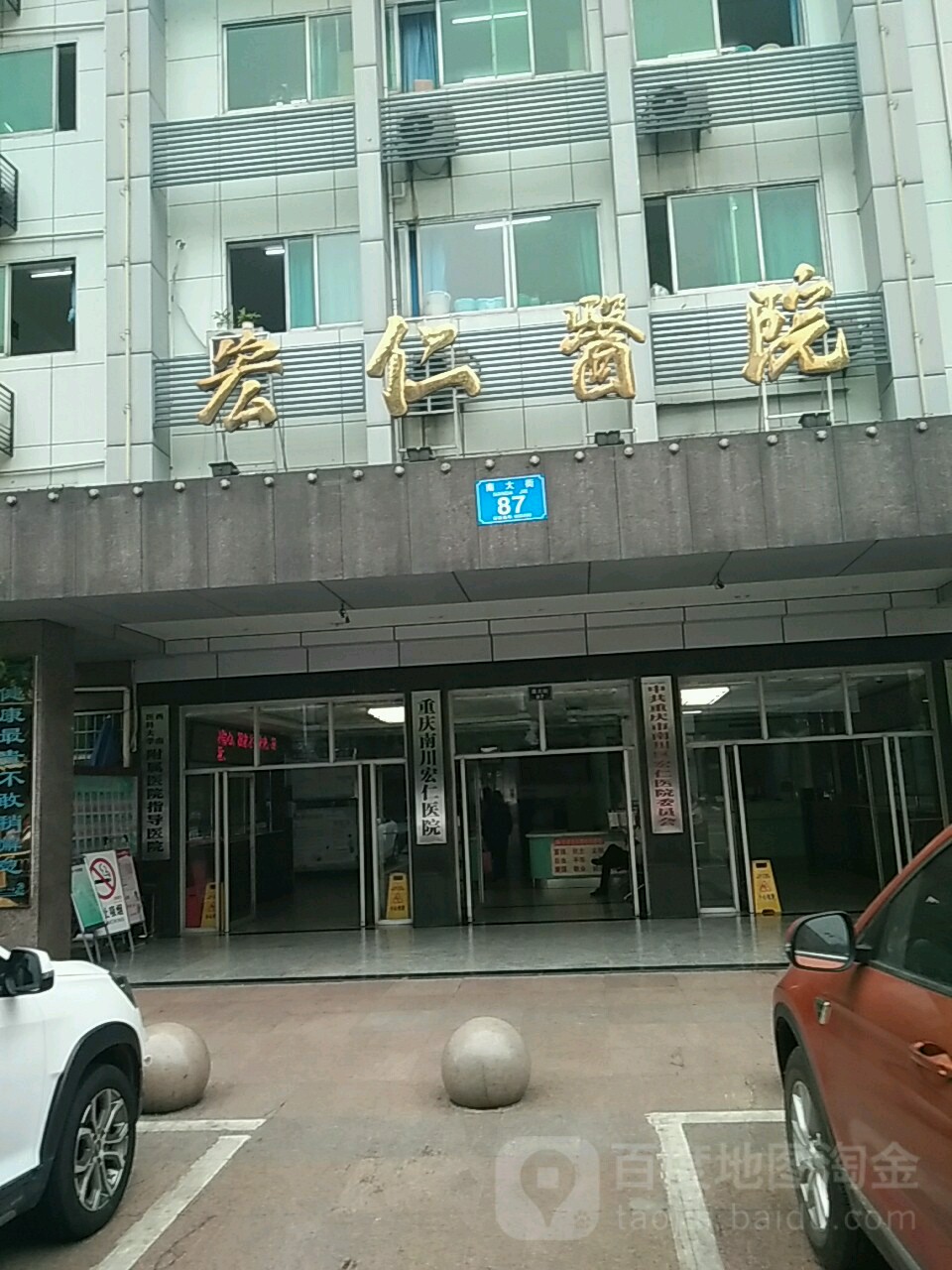 急诊