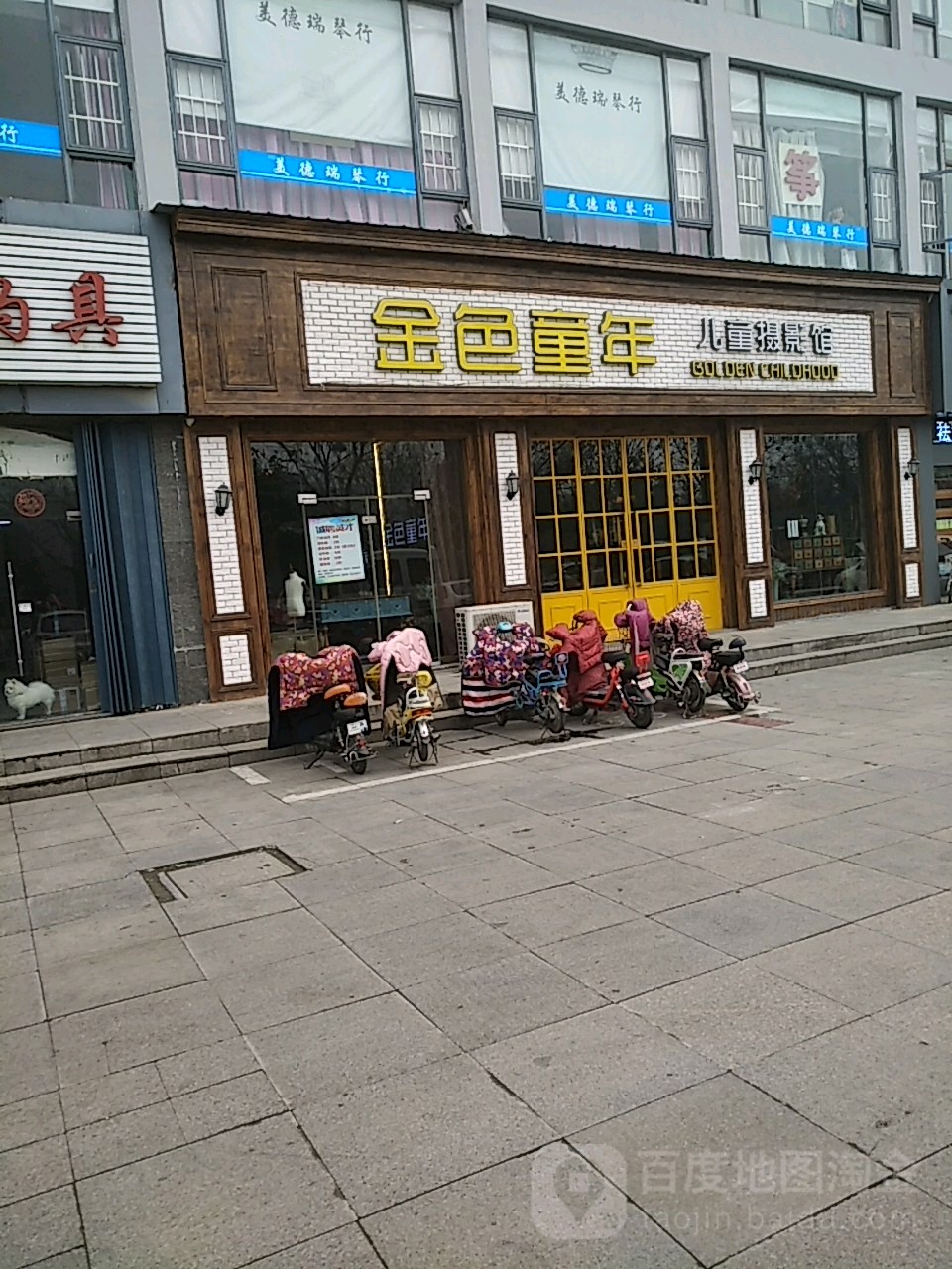 金色童年儿童7摄城(黄河路店)