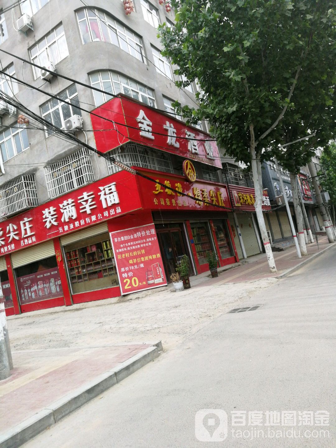 金龙量贩
