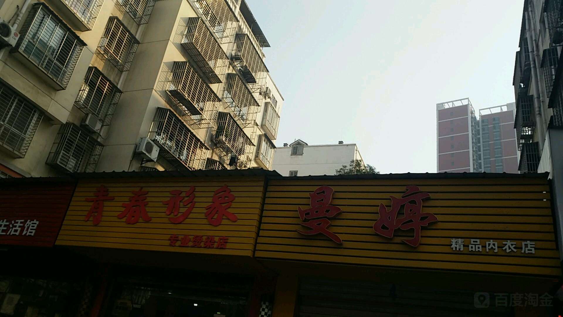 青春形象专业烫染店