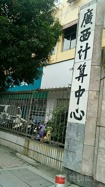 廣西壯族自治區計算中心辦公樓-A棟