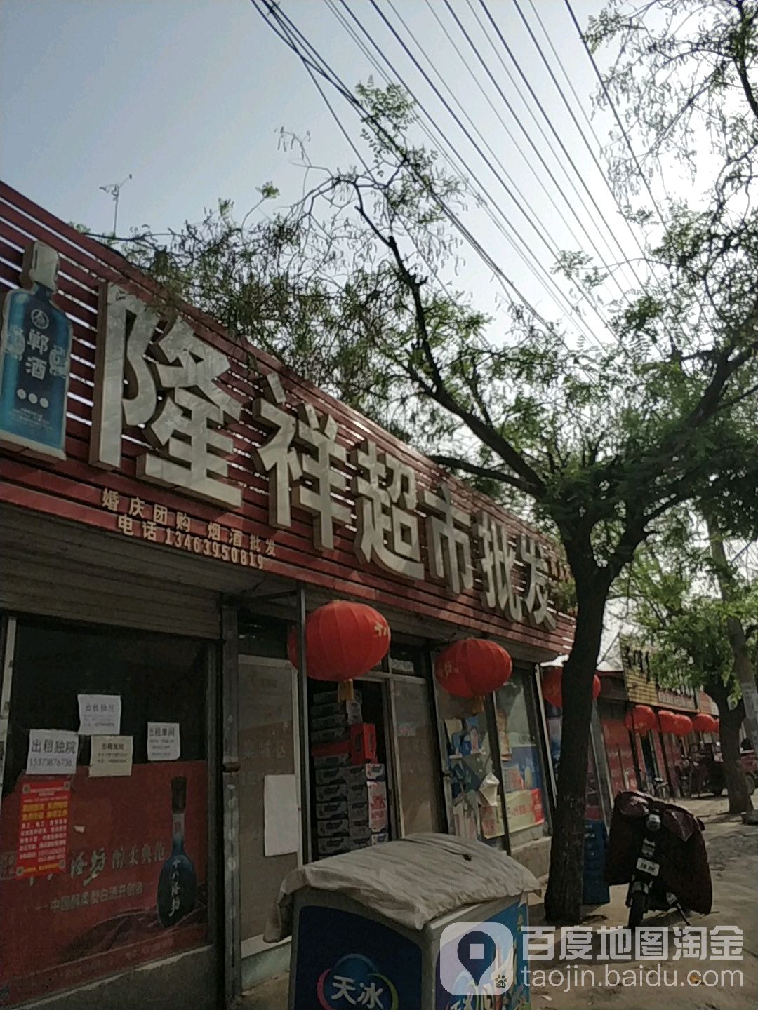 隆祥超市批发