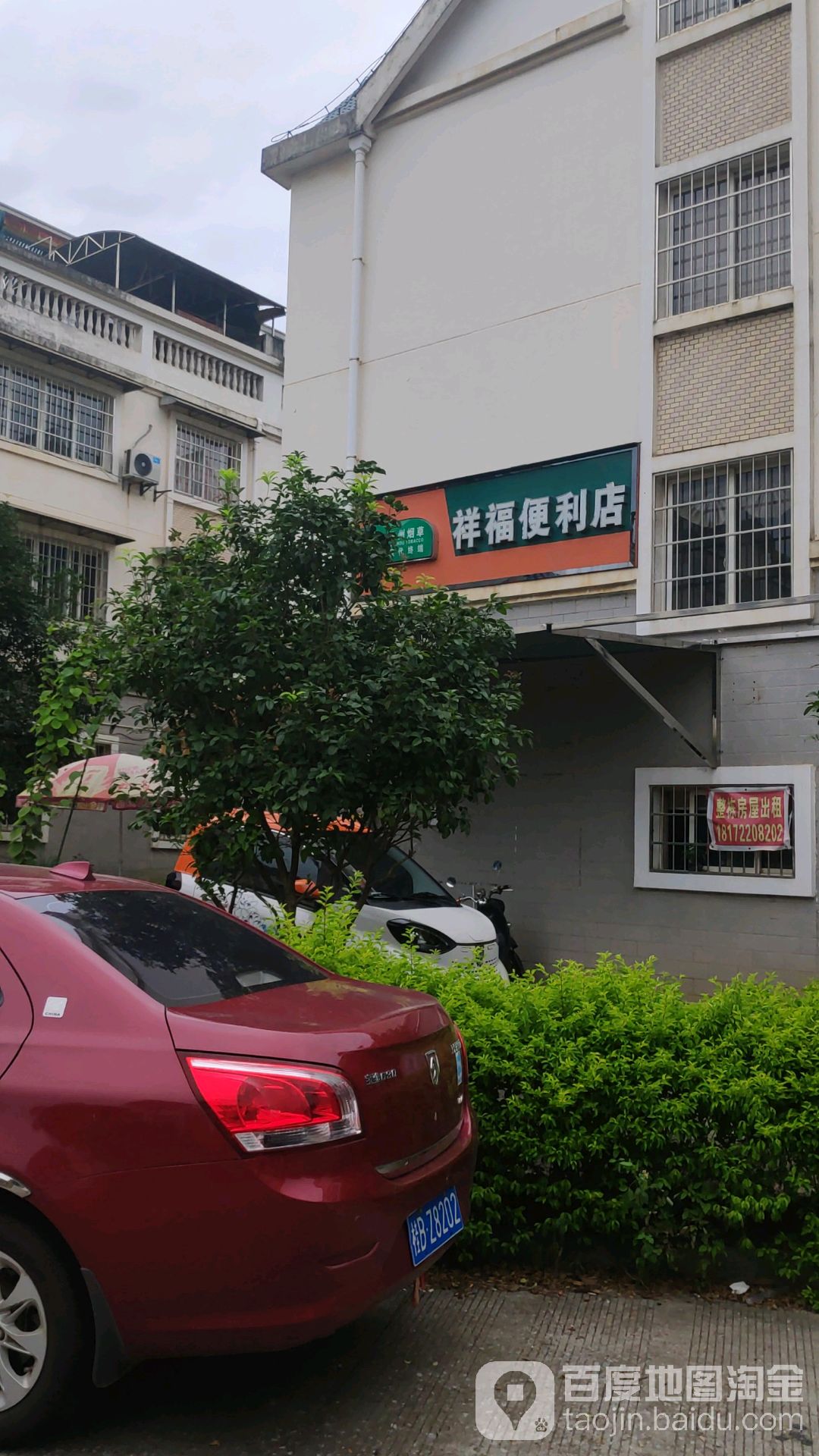 祥湖便利店(桂中大道店)