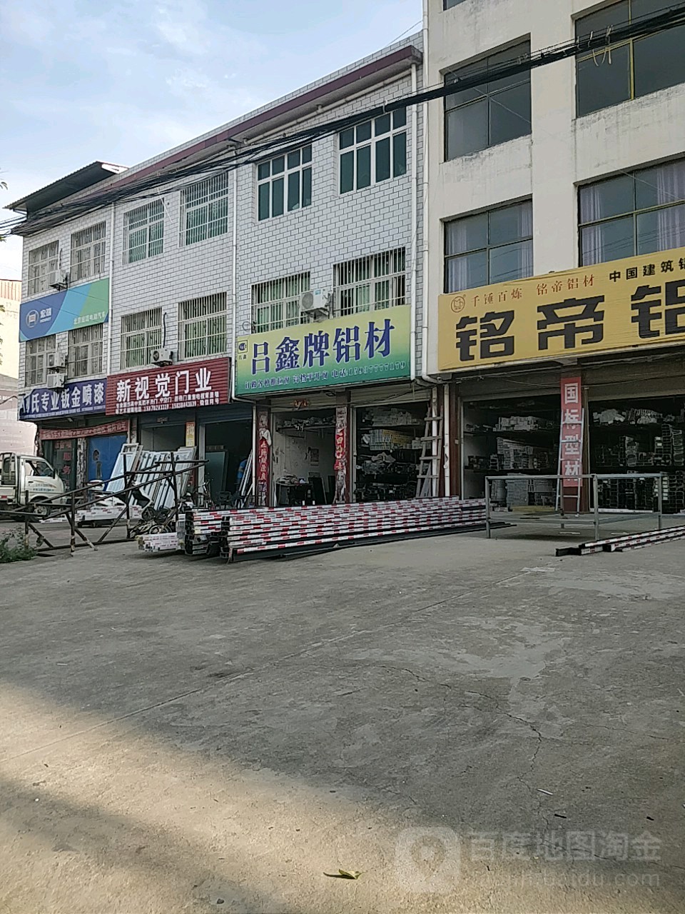 吕鑫牌铝材(长江东路店)