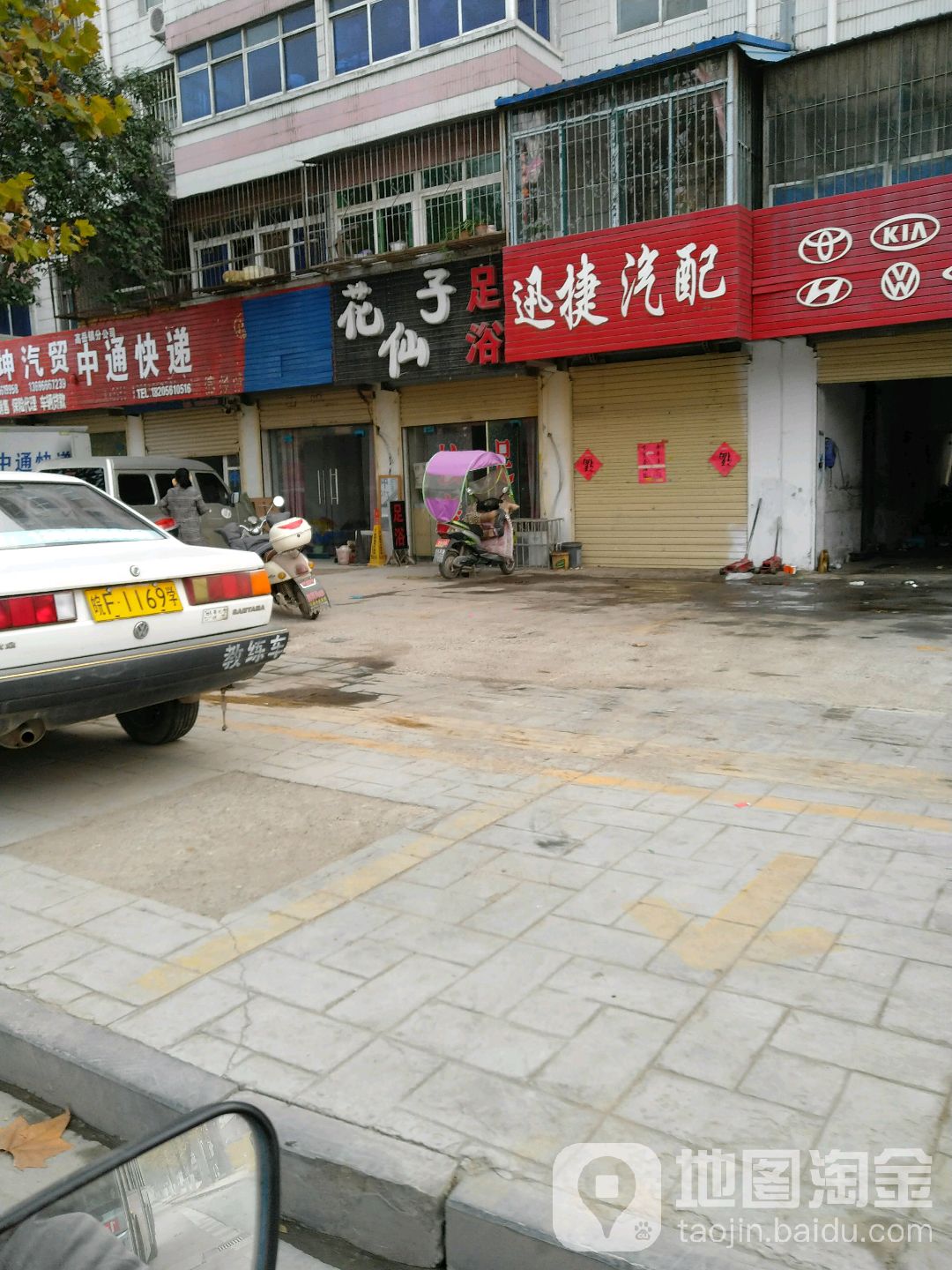 迅捷汽配(高岳路店)