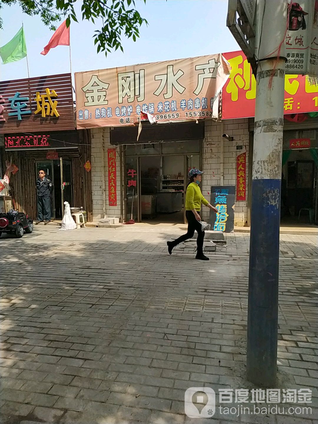 金刚水产