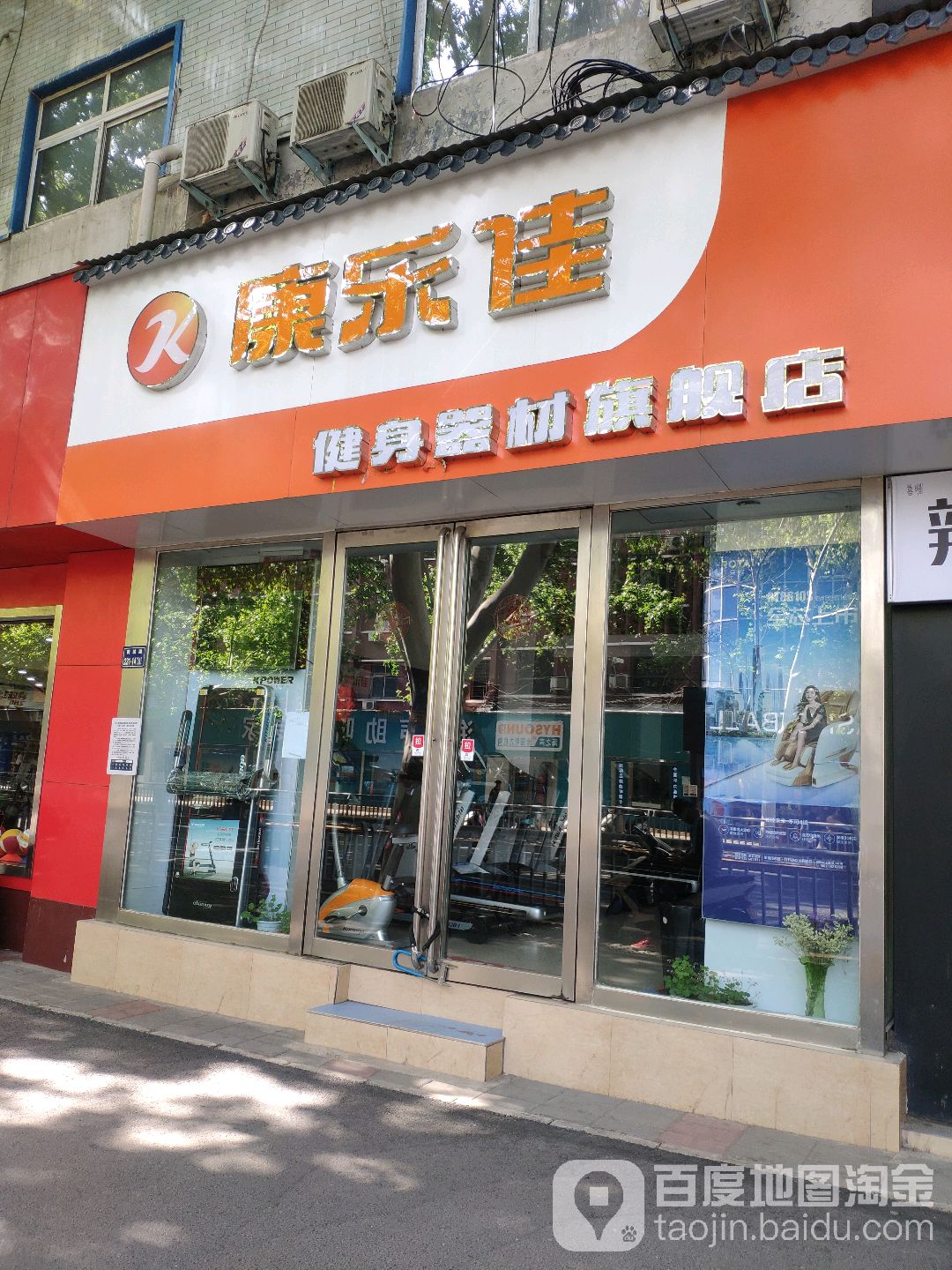 康乐佳健身器材旗舰店