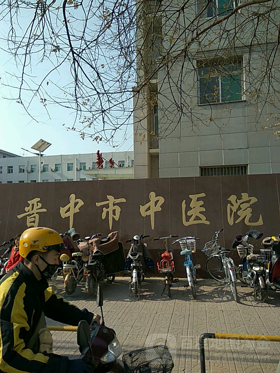 晋中市中医院-宿舍