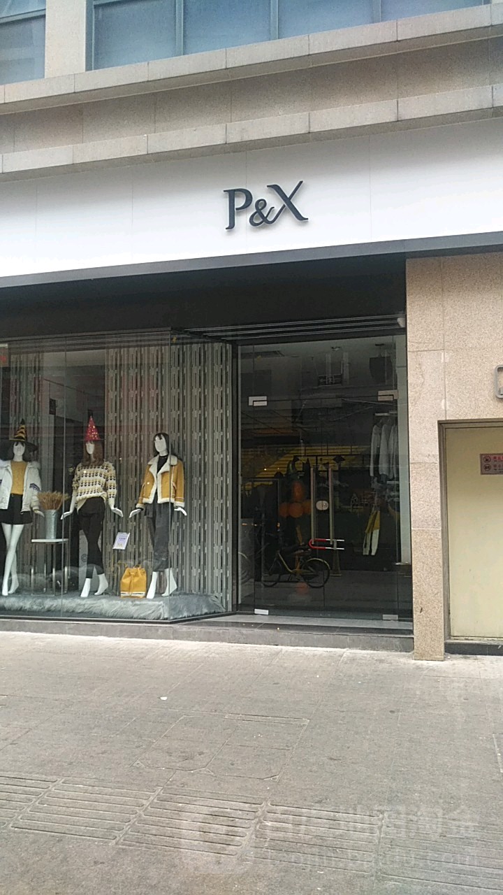 P&amp;X(无限城购物中心店)