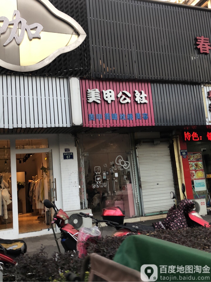 AML日式美甲美睫(浙大紫金港店)