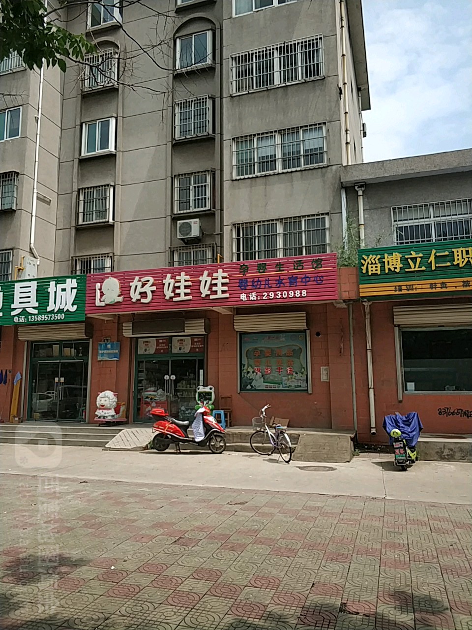 好娃娃孕音生活馆(张南路店)