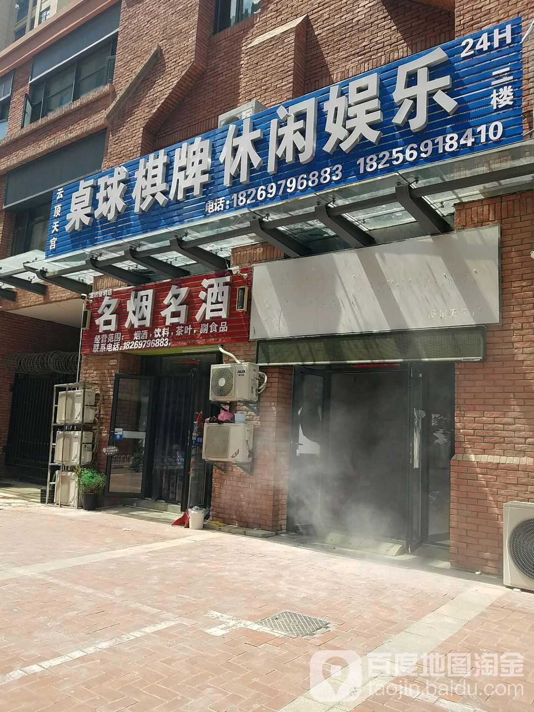 云顶天宫桌球棋牌休息娱乐