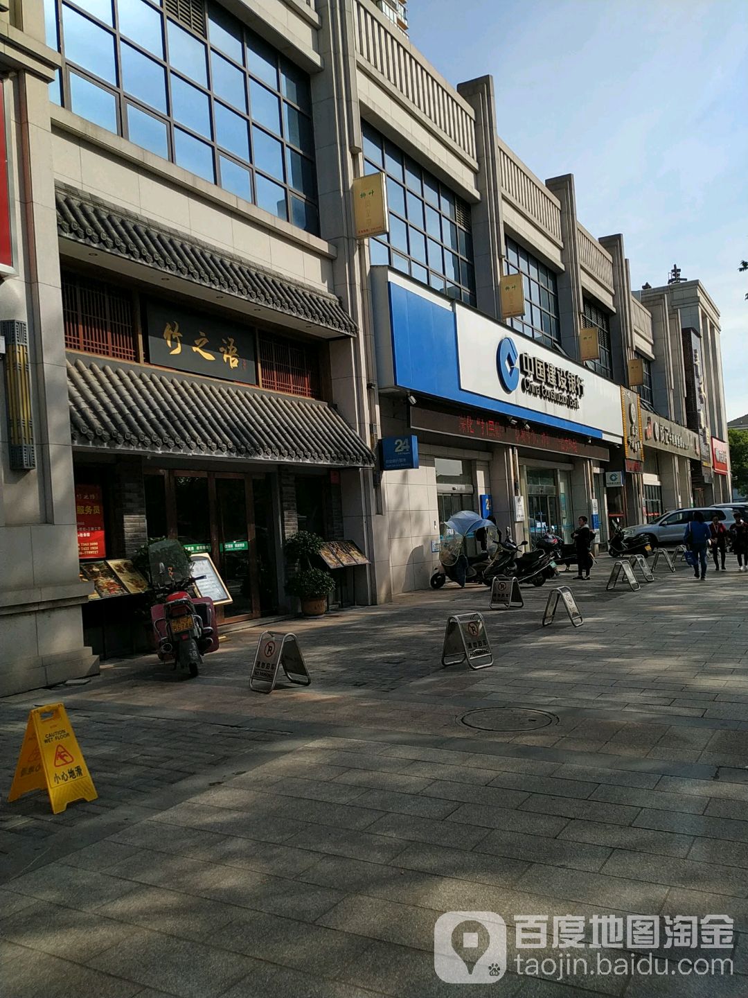 竹之颜(青年路店)