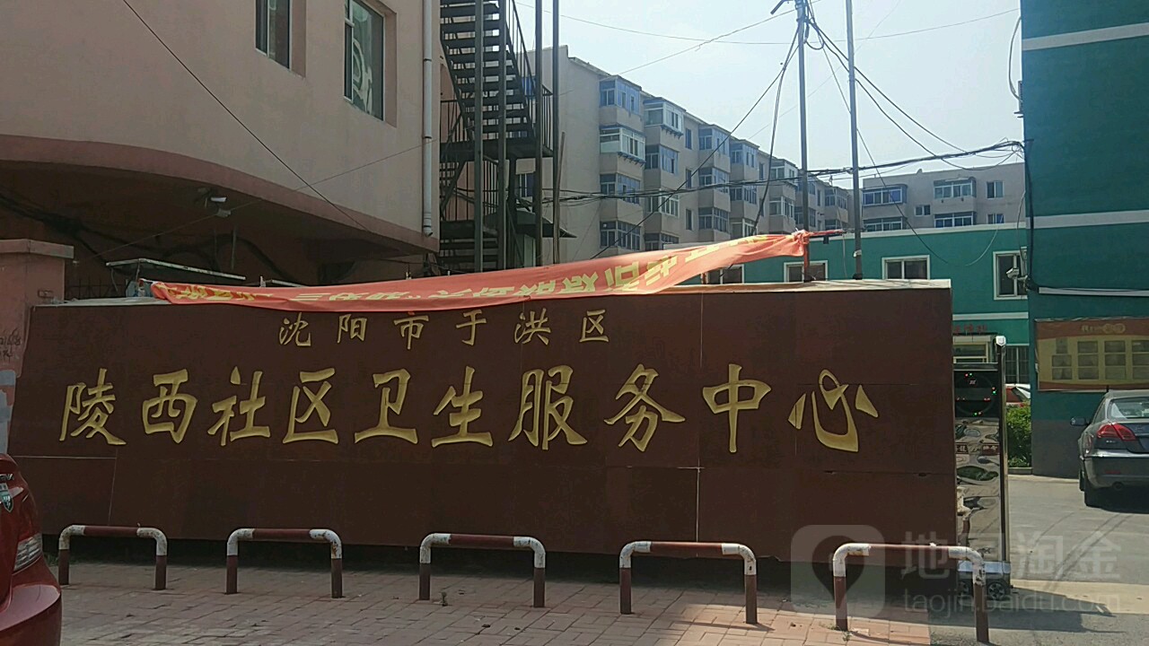 >> 医院标签: 社区卫生服务中心 医疗医院 陵西街道社区卫生服务中心