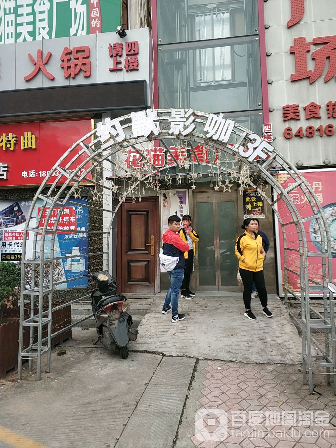 約默私人影院(上海市場文化宮店)
