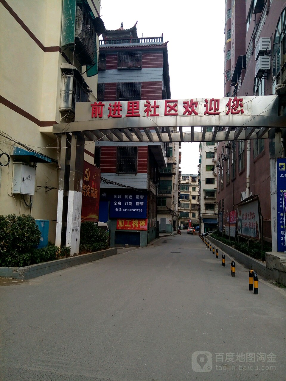 衡阳市珠晖区东风路帝景苑北侧约80米