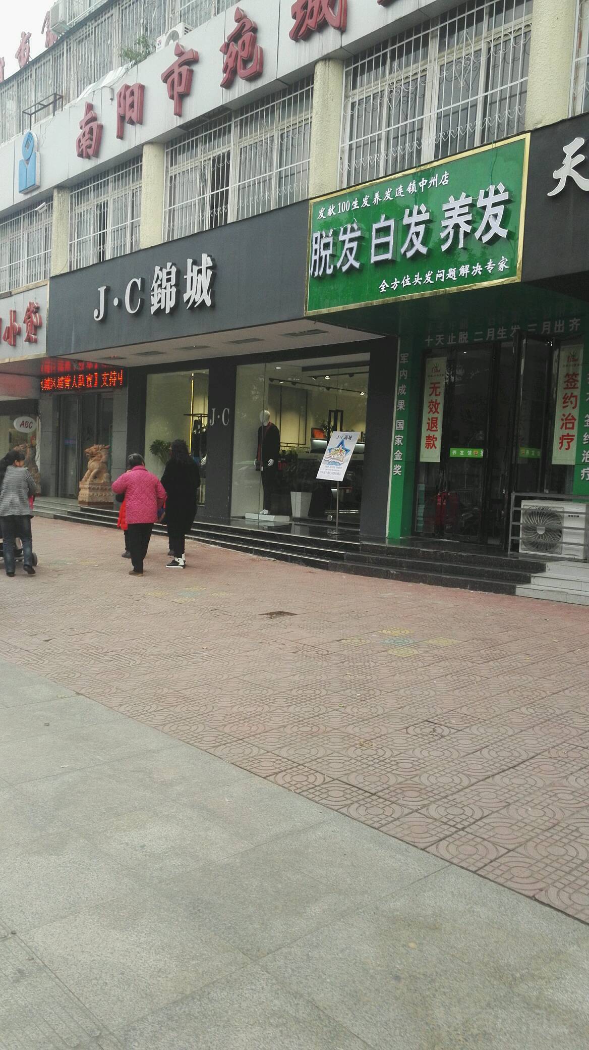 JC锦城(中州东路店)