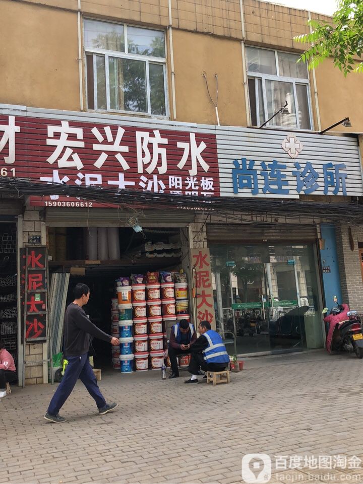 水泥大沙宏兴防水