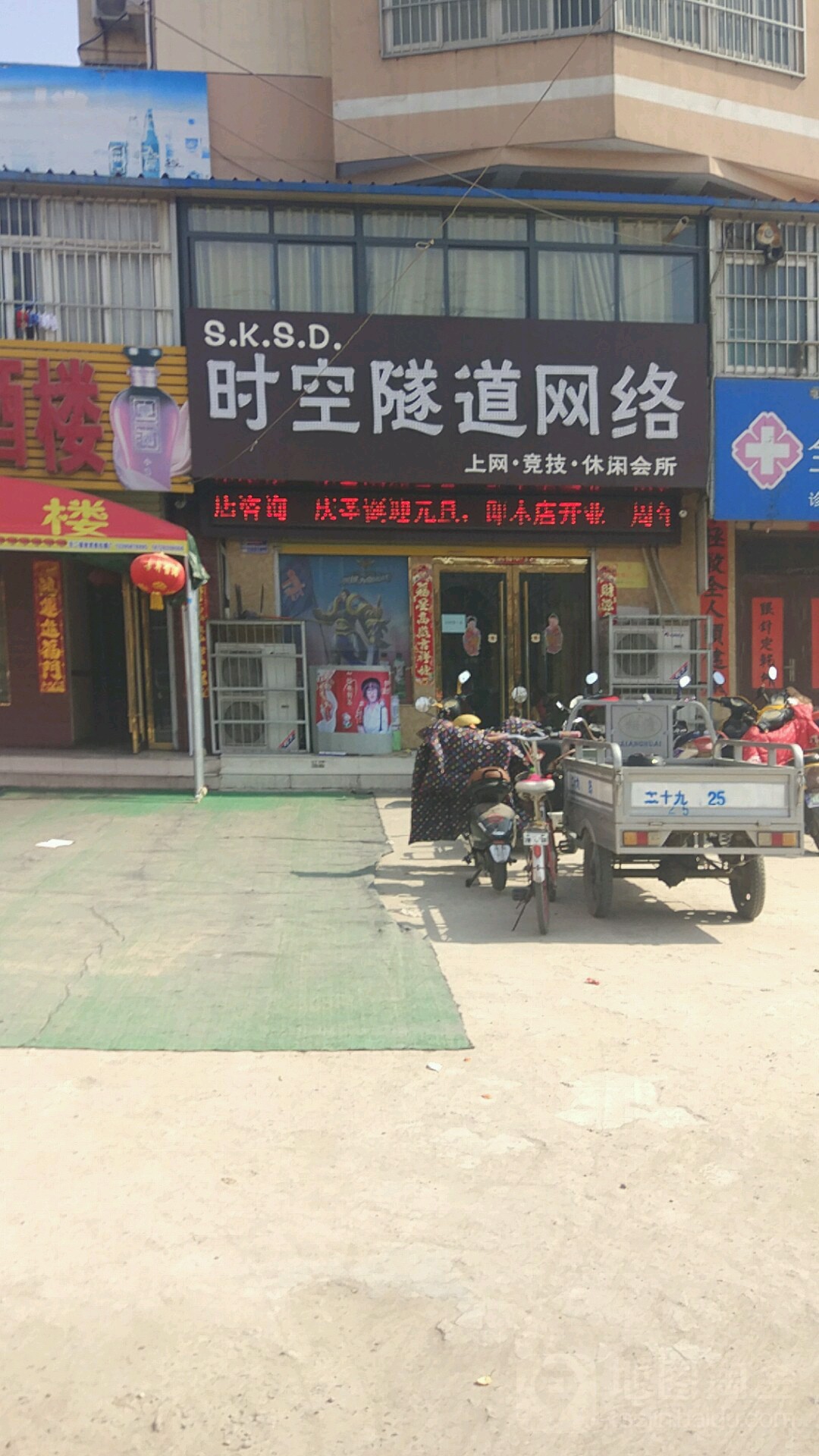 时空隧乐网络