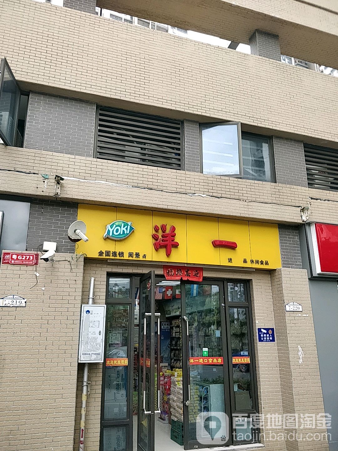 洋一(阅景店)