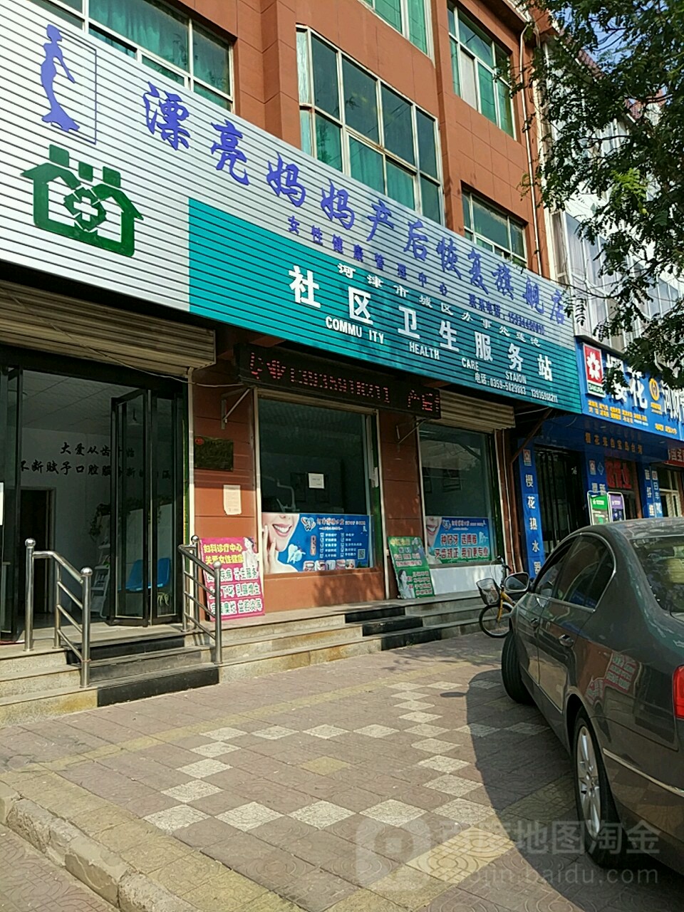 运城市河津市紫金街津辉家具大世界北侧约170米