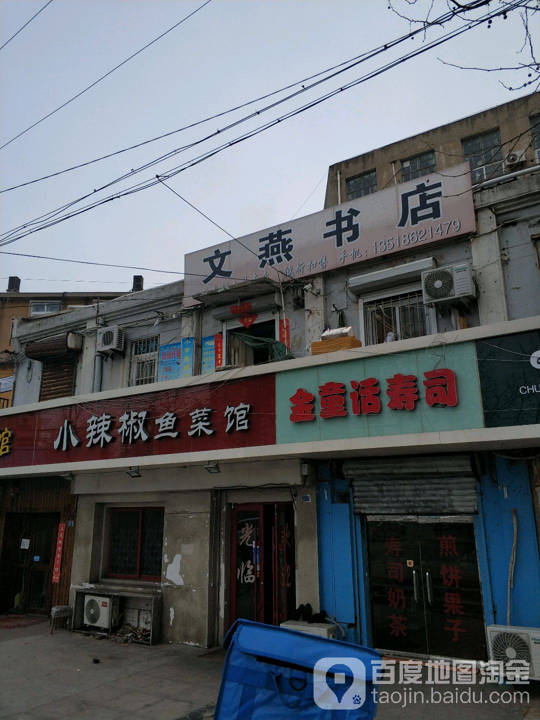 文海书店