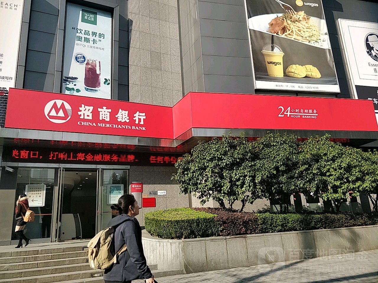 招商銀行(江蘇路支行)