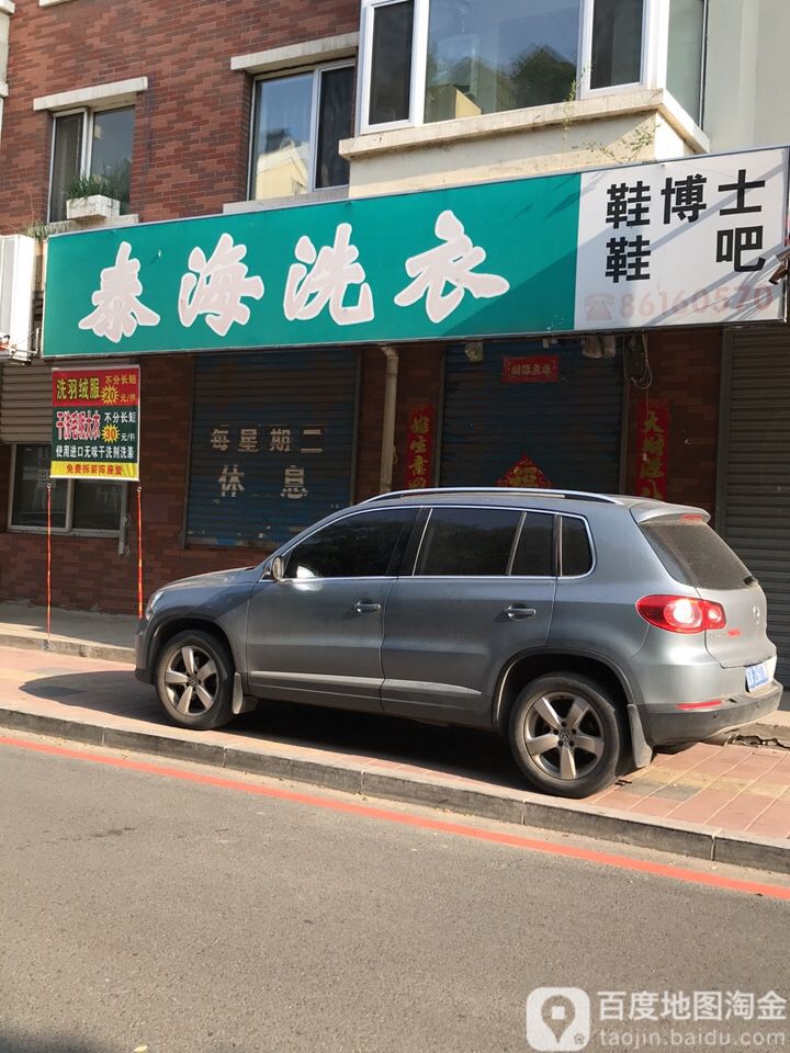 沈阳鞋博士鞋吧