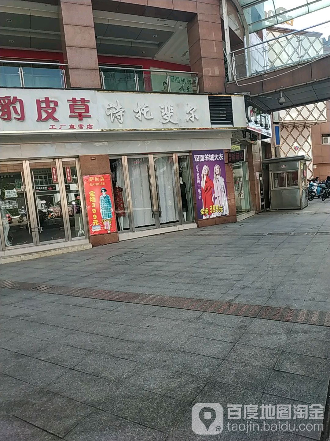 诗托斐尔(叠嶂中路店)