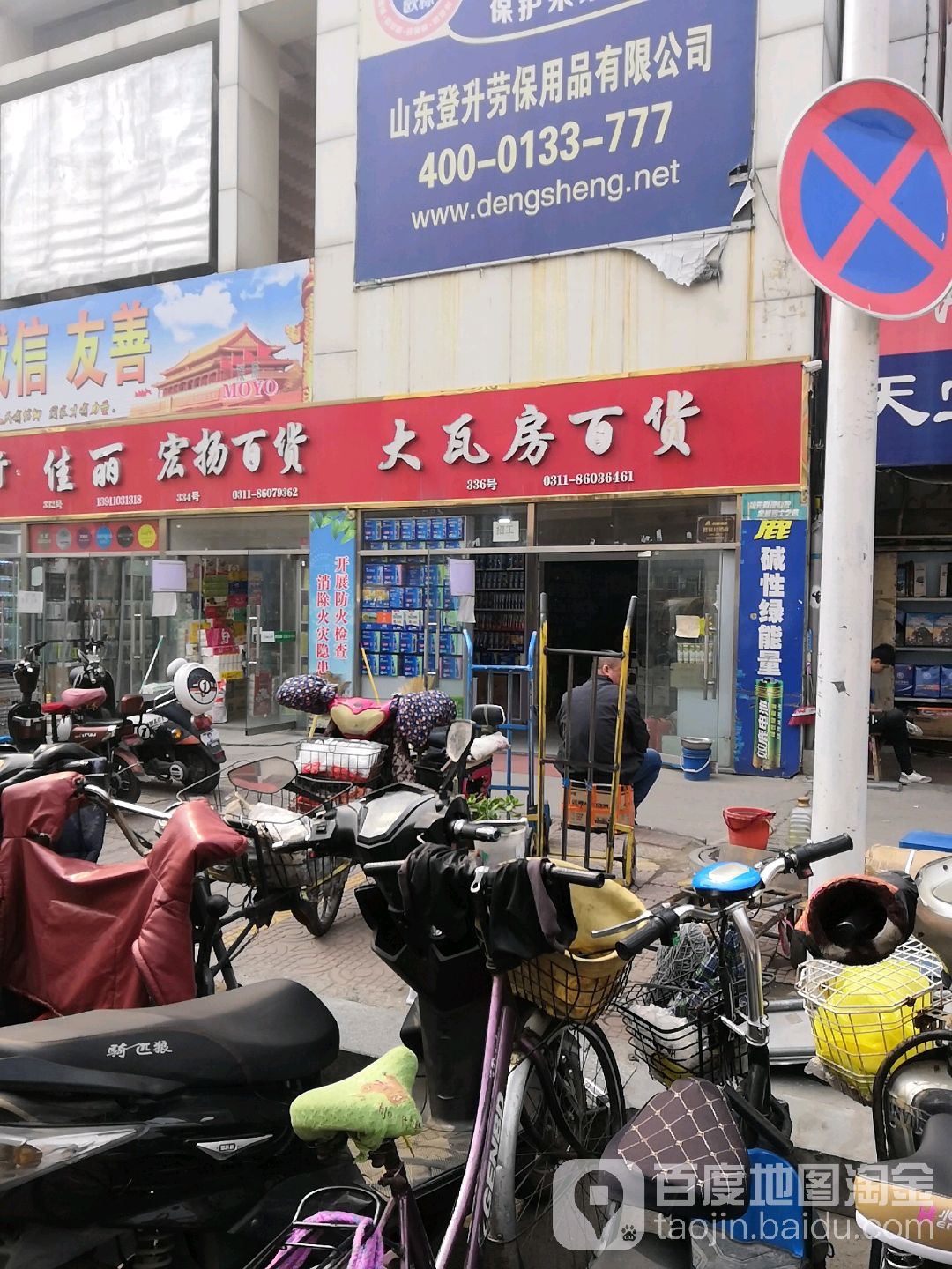 宏扬百货(茂源大厦店)