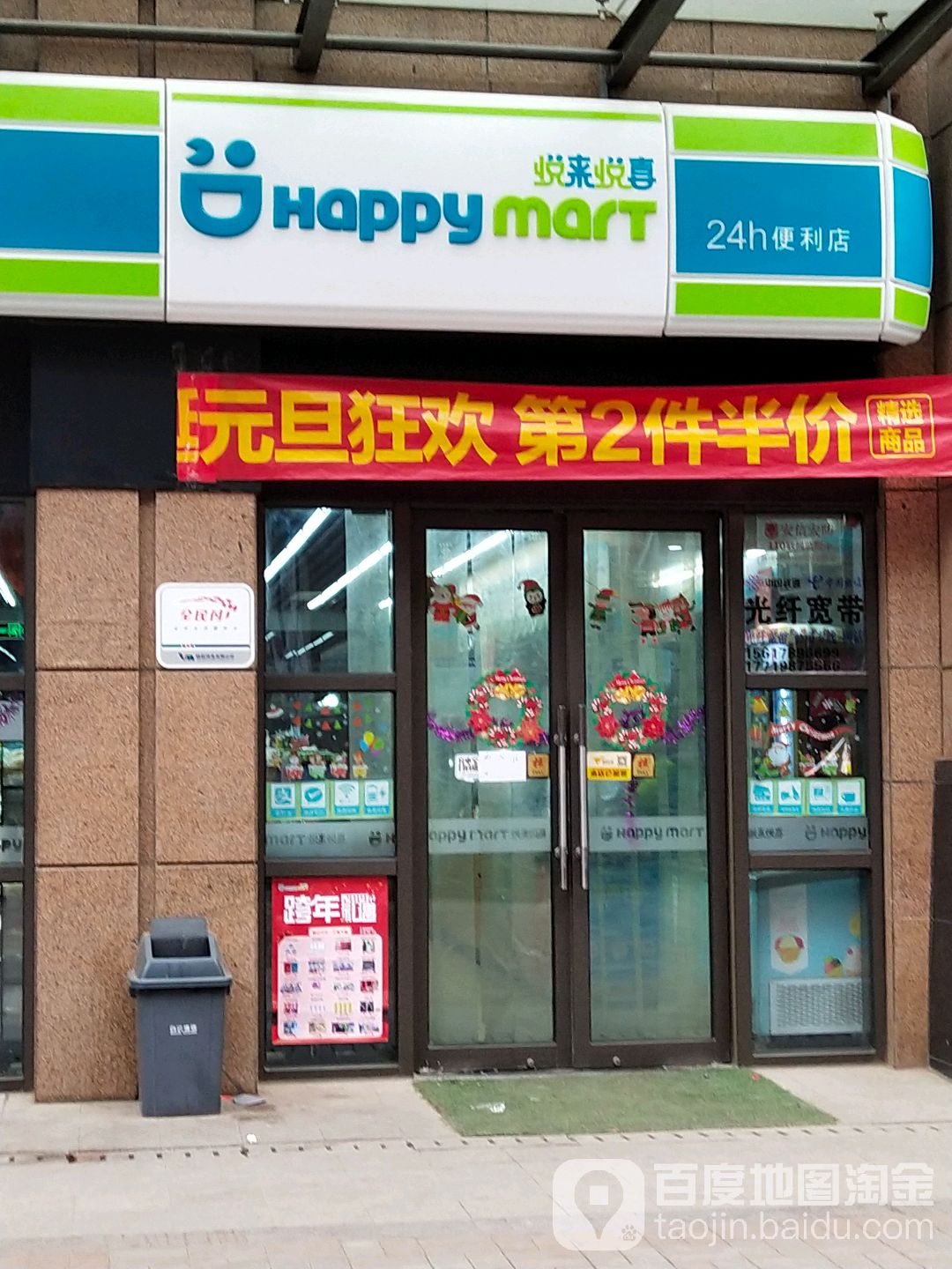 Happy mart